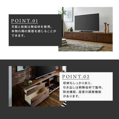 ふるさと納税 大川市 【大川家具】無垢材　テレビボード　ハイタイプ　風雅type2WN　ローボード　幅3000【設置付き】 |  | 01