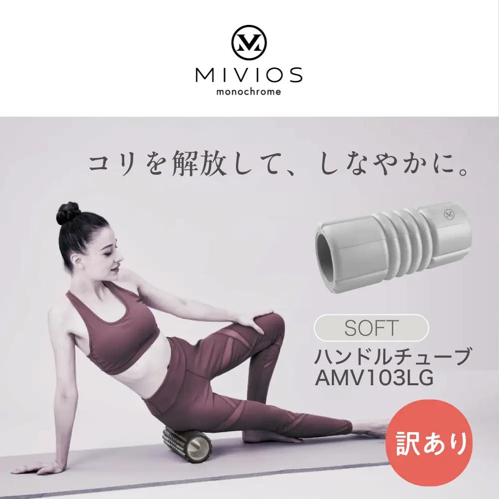 【 訳あり 】トレーニング ローラー ソフト ライトグレー AOAB157 トレーニング