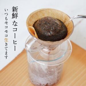 【毎月定期便】芳醇な香りと濃厚な甘味の珈琲 計400g粉×全3回【4054406】