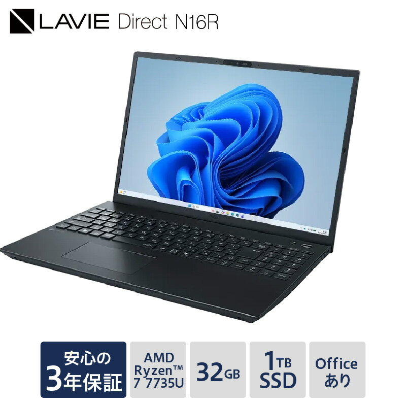 【ふるさと納税】【 新品 】2026年 2月発売 NEC LAVIE Direct N16R (2) パソコン PC AMD Ryzen 7 7735U プロセッサー Windows 11 Home 16.0型ワイド LED IPS液晶 Wi-Fi 6E対応 メモリ32GB 約1TB SSD ノートPC オフィス Office 新生活 送料無料 山形県 米沢市