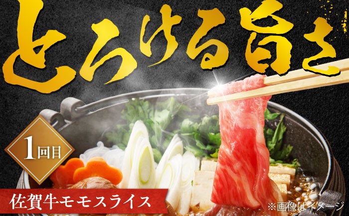 【全3回定期便】200g～250g 計 700g モモ ヒレ 佐賀牛 お一人様ご褒美定期便（2ヵ月に1回お届け）
