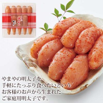 ふるさと納税 大川市 【ご家庭用明太子】やまや　うちのめんたい切子込　300g×3個セット(大川市) |  | 03