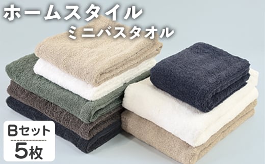 ホームスタイル ミニバスタオル(Bセット・5枚) 【m95-22-B】【小杉善】