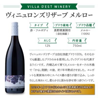 ふるさと納税 東御市 日本ワインコンクール&IWC受賞!赤白ワイン4本セット|ヴィニュロンズリザーブシャルドネ&メルロー |  | 02