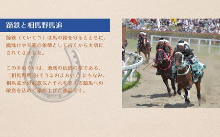 本藍染め 手ぬぐい 馬と蹄鉄 オーガニックコットン100％ 藍染め藍染め藍染め藍染め【2000401】