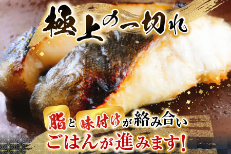 塩銀だら9切＆銀だらみりん漬け9切セット B-09060