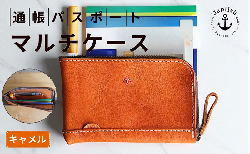 本革の通帳・印鑑・カードケース【キャメル】 博多革工房 Japlish ジャプリッシュ