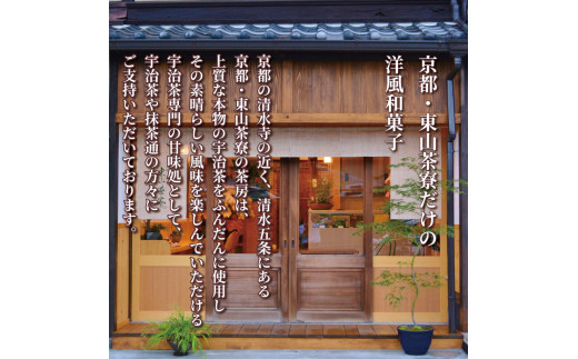 宇治茶プリンときな粉のプリン 4種4個入り   ( 京都 宇治 プリン ぷりん 茶 抹茶 ほうじ茶 焙じ茶 白玉 栗 クリーム きな粉 きなこ 黒みつ あんこ 洋風 和菓子 抹茶スイーツ 抹茶デザート スイーツ デザート 洋菓子 お菓子 おかし おやつ ふるさと納税 おすすめ 人気 ランキング ご当地 グルメ お取り寄せ 化粧箱 お歳暮 冷凍 10000円 京都府 名店 東山茶寮 京 和華 )