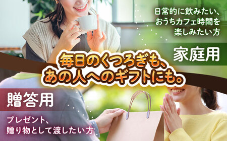 コーヒー 豆ポレポレのオーレのもーっと (黒糖) 2本セット  BCAW060 カフェオレ