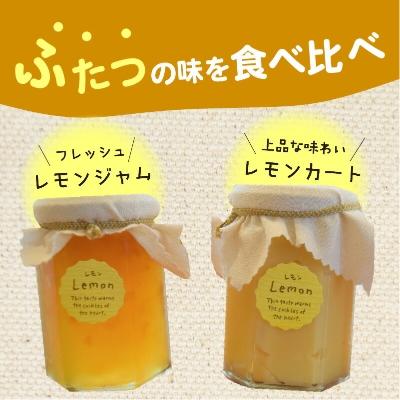 ふるさと納税 上毛町 【上毛町産レモン使用】レモンジャムとレモンカート　 3個セット |  | 01
