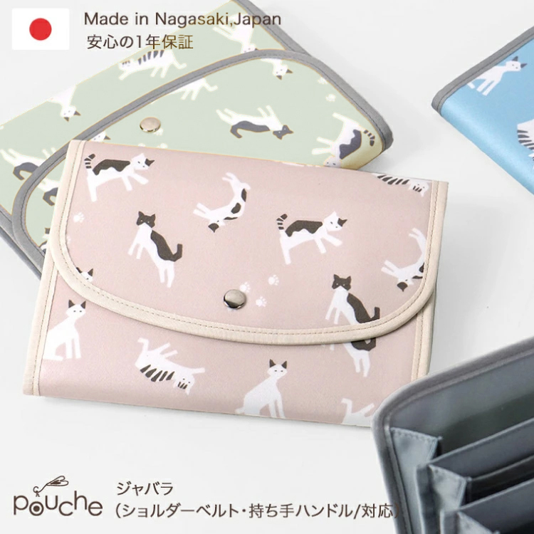 AH085-3 マルチケース（ジャバラタイプ） 尾曲がり猫 1個 ピスタチオグリーン 【 母子手帳ケース 2人分 かわいい アニマル 猫 おしゃれ 軽量 Pouche ポーチェ 長崎県 島原市 】