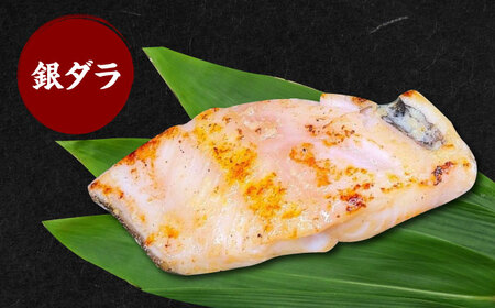 西京漬4種8切れセット(天然本鮪中トロ、銀ダラ、マンダイ、赤海老) 西京漬け 魚 鮪 まぐろ マグロ 銀だら 銀鱈 海老 えび エビ 取り寄せ ギフト 西京焼き 大阪府高槻市/本まぐろ直売所[AOCE