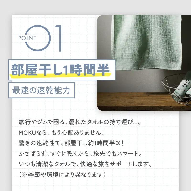 MOKU Mサイズ 同色3枚セット （カーキ）
