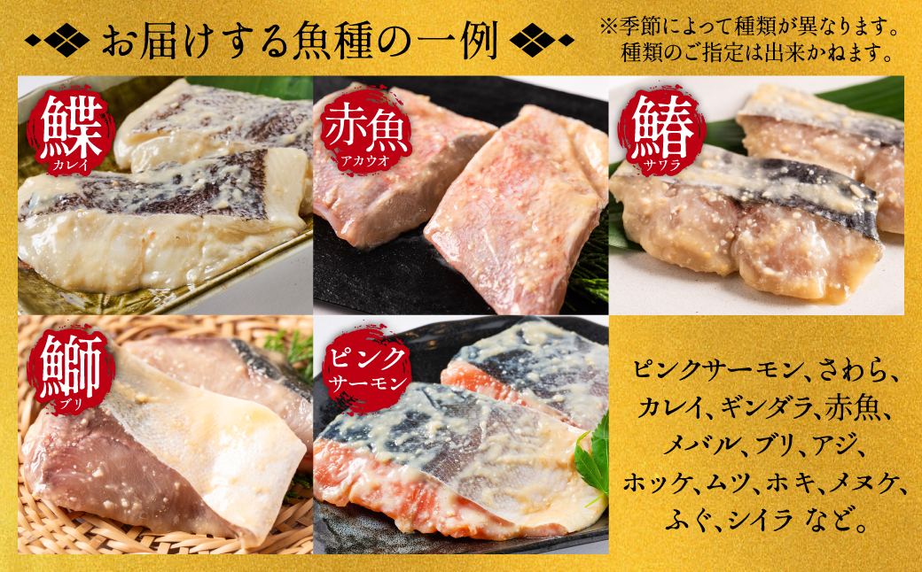 【訳あり】厳選 鮮魚 西京漬け 2.8kg 銀だら入り たっぷり 6種 48枚 西京焼き 4切れ×12袋 日本料理店 料亭 西京焼き 銀だら 厳選 鮮魚 魚 さかな 冷凍 【順次発送】