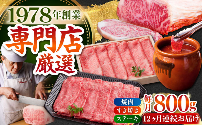 【全12回定期便】佐賀牛 よりどりセット【肉の三栄】 [HAA101] 牛肉