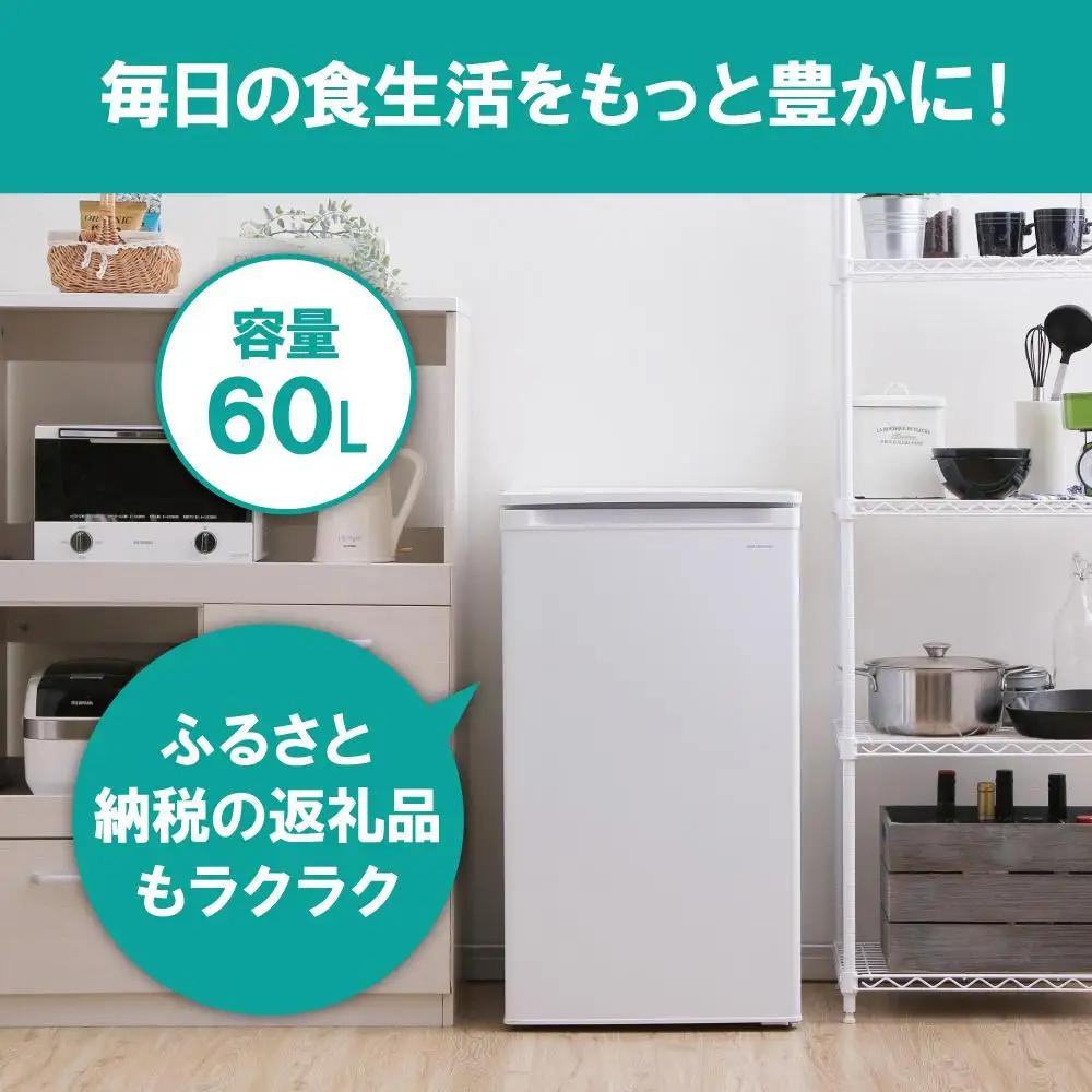 冷凍庫 スリム 小型 家庭用 前開き 60L ノンフロン IUSD-6B-W ホワイト ｜ 冷凍庫 アイリスオーヤマ