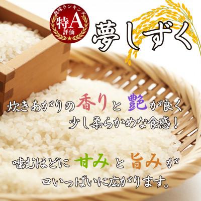 ふるさと納税 伊万里市 令和7年産 夢しずく(無洗米)2kg×3袋(真空パック) |  | 01