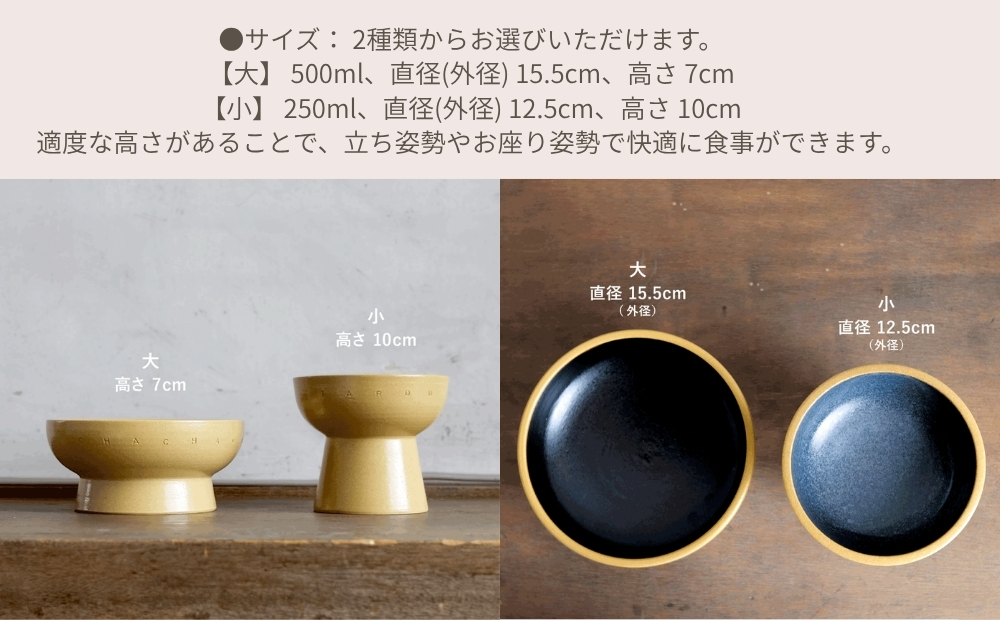 【名入れオーダー】大谷焼 陶器製ペット用フードボウル　大谷焼　オーダーメイド　ペット用フードボウル　名入れ