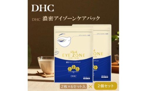 DHC 濃密アイゾーンケアパック 6回分×2個【（2枚×6セット）×2】専用ケース付き