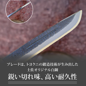 晶之作 狩猟刀210 洋樫柄 両面ヒ入 | ナイフ キャンプ 狩猟 刃物 南国市