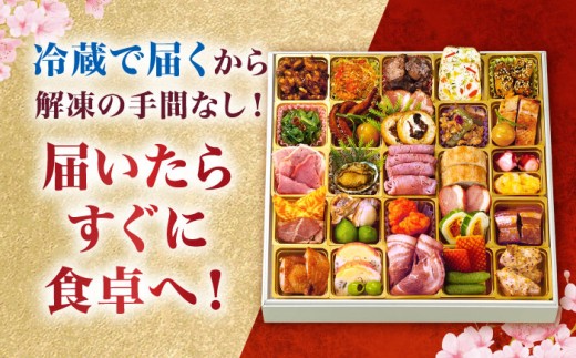 おせち 冷蔵 解凍なし お正月 お節 料理 新春 正月 数の子 海老