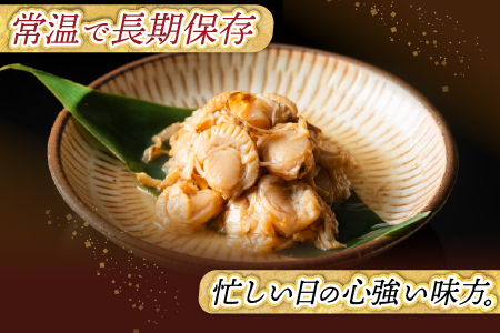 ほたての旨煮6P G-09017