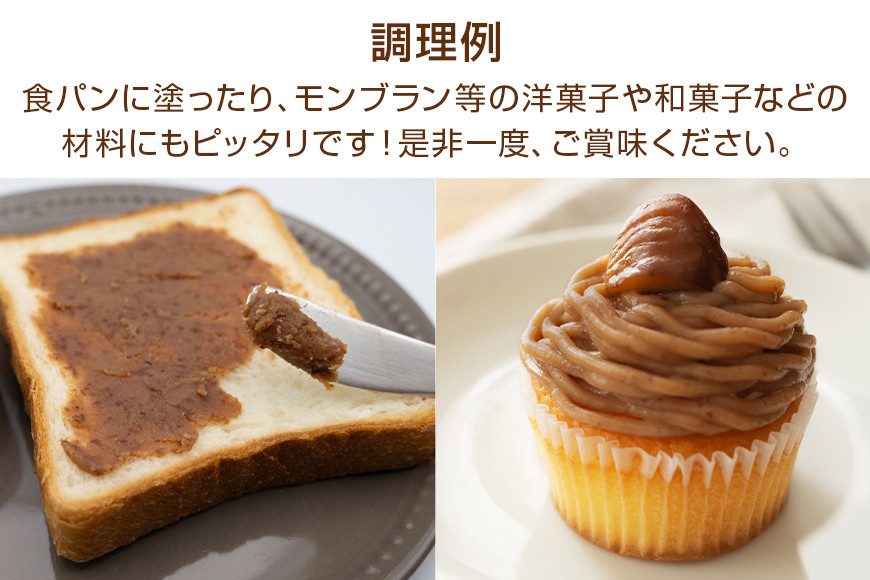 衣栗ペースト500g×4袋