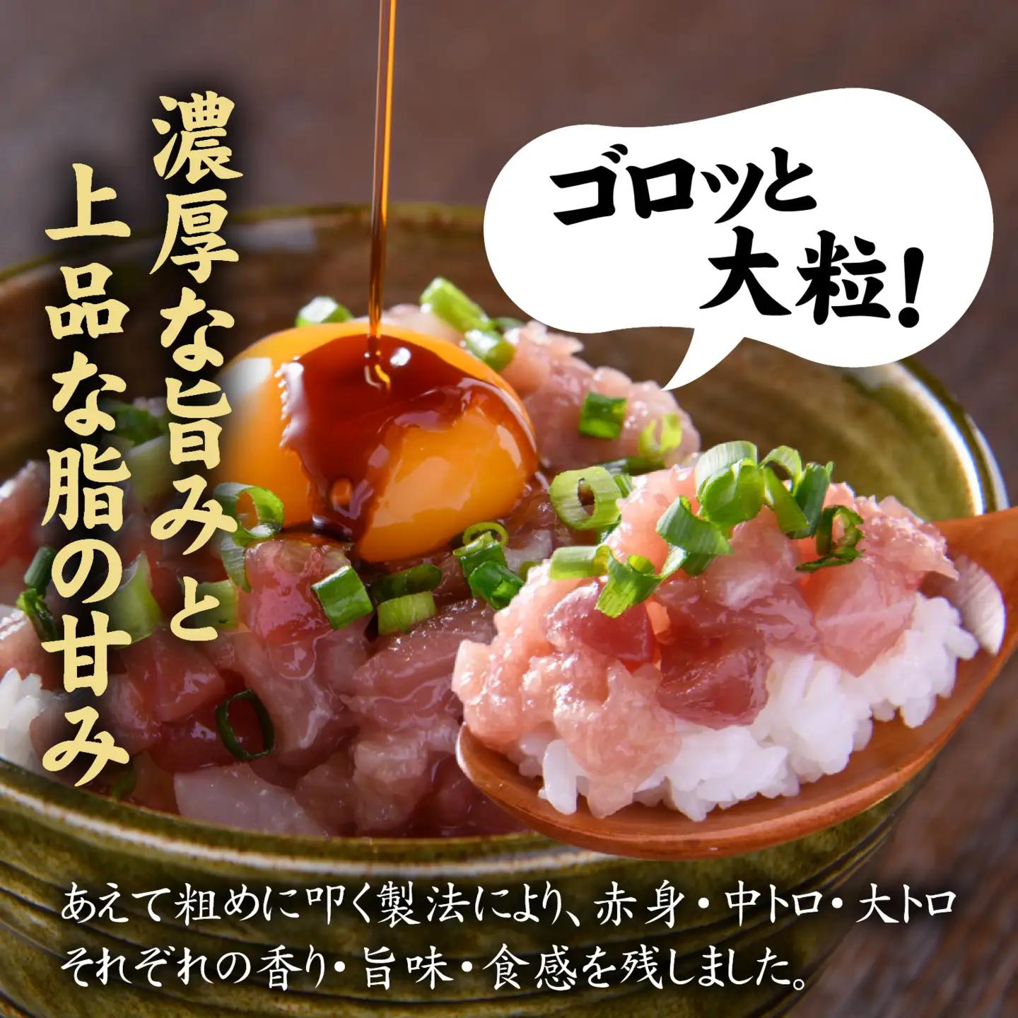 【ねぎとろ】国産本マグロのみを使用した ねぎとろ 2パック [A-066046]
