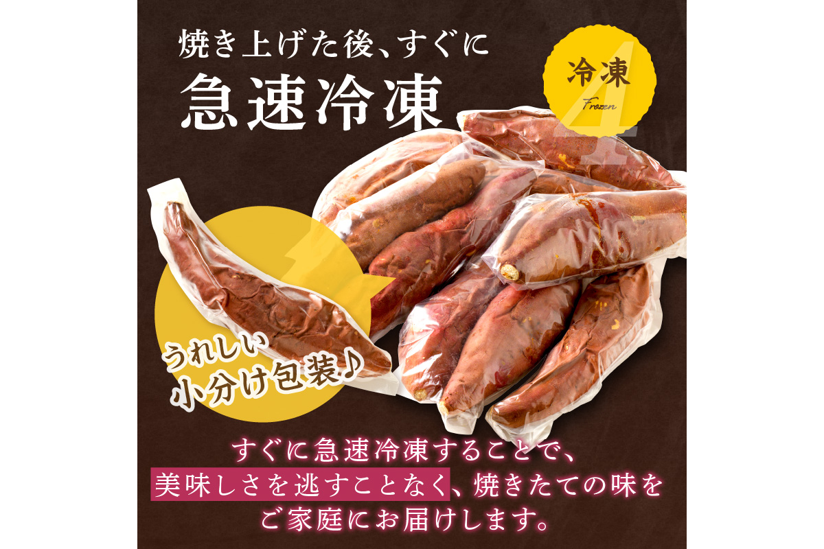 【先行予約】【訳あり】京の味覚「京都産極上紅はるか」の冷凍焼き芋2kg