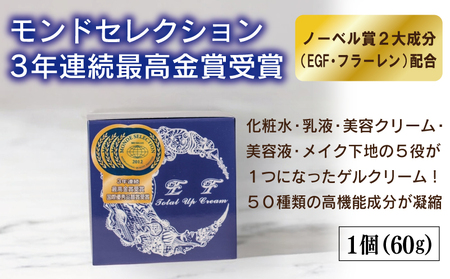 アンチエイジングセット(クリーム2種/クレンザー)【オールインワン ゲルクリーム 化粧水 乳液 美容液 美容クリーム メイク下地 保湿 美白】