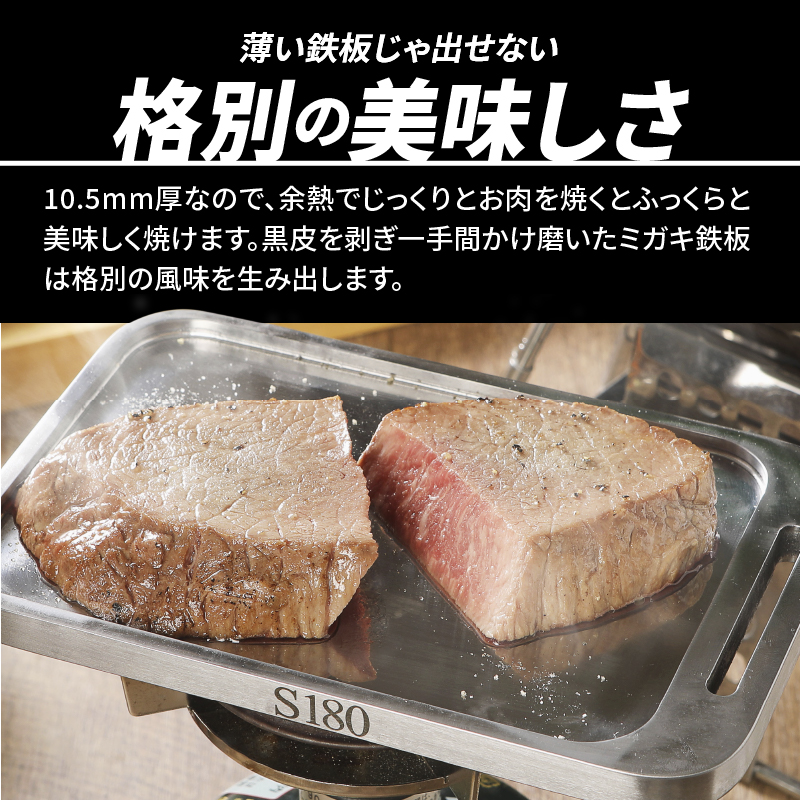 鍛冶屋の頓珍漢 ミガキ鉄板S180(特製ステンレス製ハンドル付)[050S03]_イメージ3