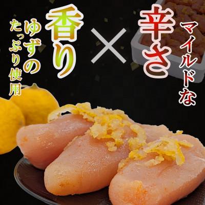 ふるさと納税 飯塚市 ゆず香る!博多辛子明太子 マイルドな辛さと柚子皮のさわやかさ 訳あり【切大】500g 切子 |  | 01