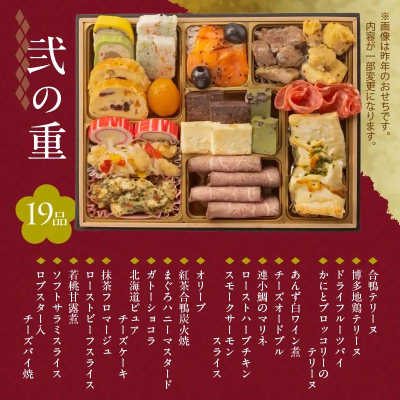 【12/21まで受付】【快適生活】賑和祝 東京名店監修・豪華三段重「和洋中ファミリーおせち」4-5人前_ おせち 和風 洋風 中華 〔Cx018〕