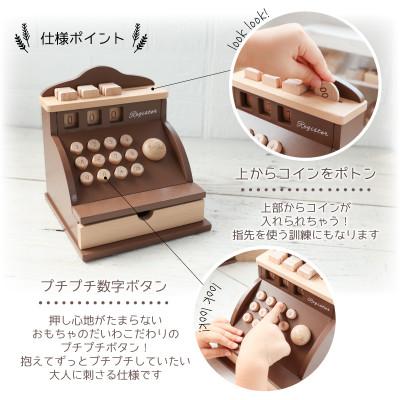 ふるさと納税 天理市 木製おもちゃのだいわのアンティーク風レジスター |  | 01