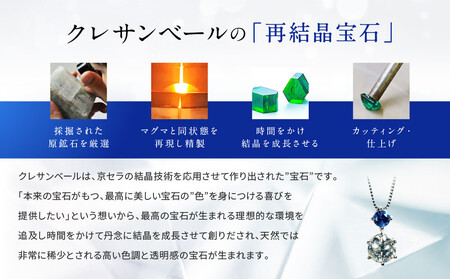 【京セラ】クレサンベール〈サファイア・天然ダイヤモンド〉ネックレス【1ct】