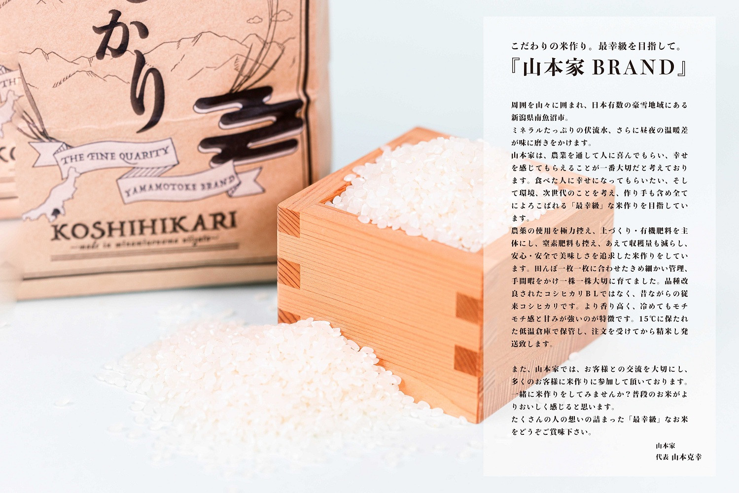 【令和8年産新米予約】南魚沼産コシヒカリ【従来品種】精米3kg 山本家【銘柄米 ブランド米 精米 こしひかり コシヒカリ 魚沼産 新潟米 産地直送 お米 米 こめ コメ ごはん】【2026年10月中旬
