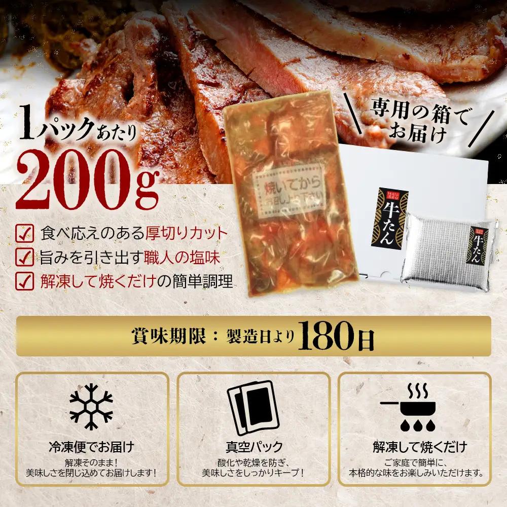 仙台名物　特選厚切り牛たん　600g【職人の塩味】 牛タン　【04209-0252】