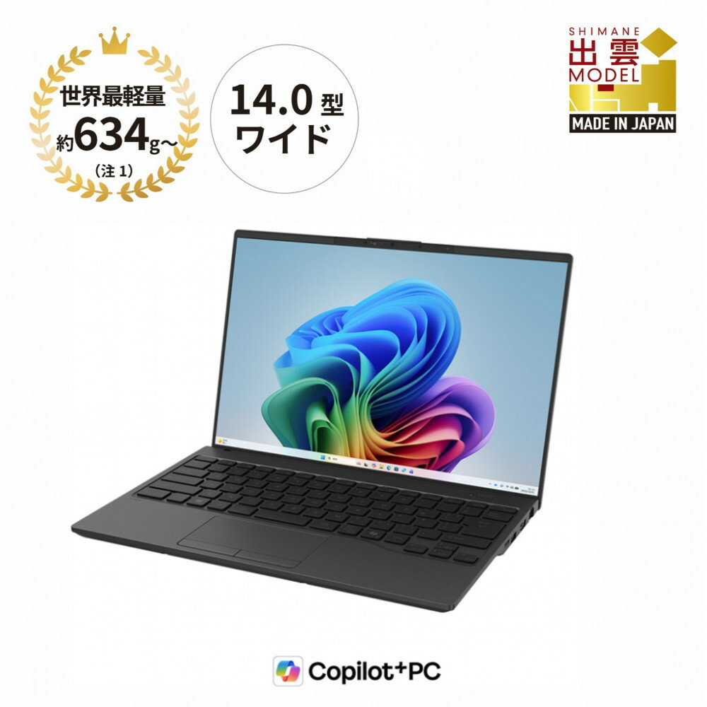 【ふるさと納税】【2026年モデル】 富士通 FMV WU6-L1 Windows11 Snapdragon X X1-26-100 ノートパソコン メモリ32GB 約2TB SSD Office有り