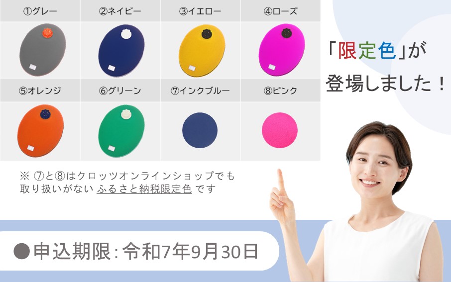 【9月30日まで】【限定色】【グリーン】クロッツやわらか湯たんぽ/たまご型_2583R-6
