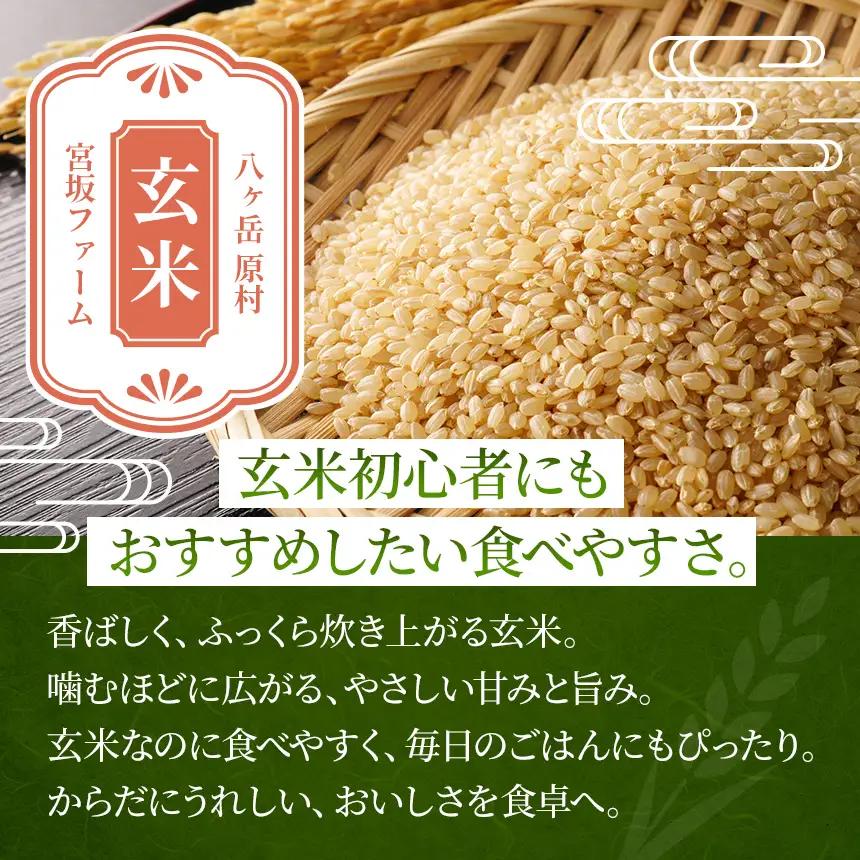 八ヶ岳で育った 玄米 ゆめしなの 5kg お米