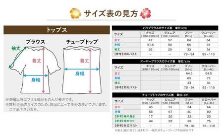 フラダンス衣装 オーバーブラウス 無地 6色