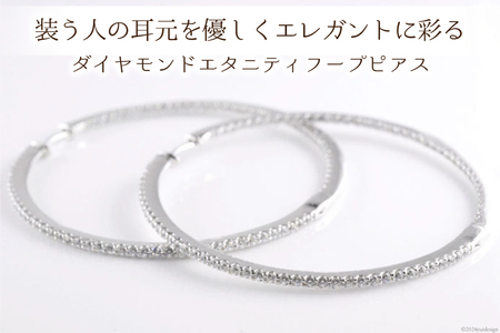 ダイヤモンド フープピアス 1ペア 1セット [シエロ 山梨県 中央市 21470920] プラチナ ピアス プラチナ900 中折れ pt pt900 エタニティ サークル No.75000we-p