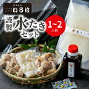 【ふるさと納税】これぞ博多の水炊き 博多味処いろは 水炊き セット 1～2人前 赤鶏もも肉 柚子胡椒 うどん 博多 白濁 鶏 あっさり スープ コラーゲン まろやか ポン酢 もも肉 つみれ 雑炊 ちゃんぽん 鍋料理 福岡県 お取り寄せグルメ 送料無料