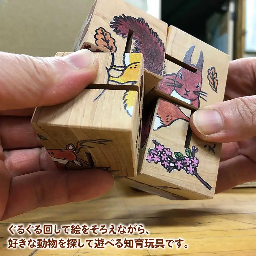 アニマルキューブ?森の中のパズル ミニ絵本付 | 厚生協会わかふじ寮 [BNAT005]