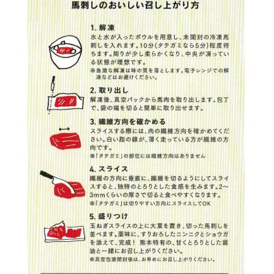 ふるさと納税 美里町 【国産馬刺し】熊本直送　ブロック肉　上霜降り(トロ)490g(美里町) |  | 01