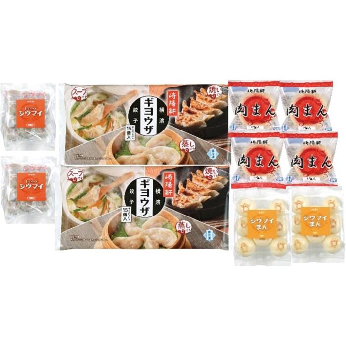 【ふるさと納税】横浜名物 崎陽軒の中華3点セット(シウマイ・ギヨウザ・肉まん)74個入り | 点心 詰合せ 餃子 ギョウザ 焼売 シューマイ 中華惣菜 横浜グルメ 冷凍 送料無料 横浜市