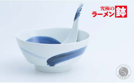 有田焼 究極のラーメン鉢 呉須刷毛 レンゲ付 【まるぶん】食器 器 うつわ 磁器 陶磁器 麺鉢 ラーメン鉢 丼 丼ぶり どんぶり 軽量 持ちやすい 洗いやすい 青 ブルー 手描き 電子レンジ対応 食洗機対応 aw037