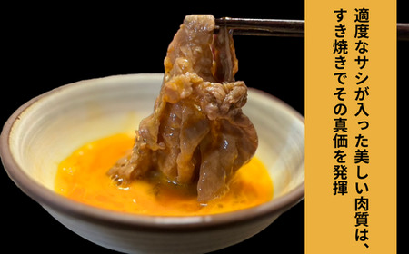 709 常陸牛 肩ロースすき焼き用 約400g 黒毛和牛 しゃぶしゃぶ 炒め物【吉川商事】