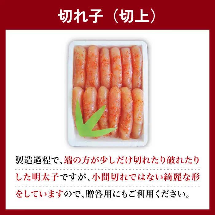 【氷温熟成辛子明太子】無着色 切れ子（切上）500g（250g×2）1箱 [VDV002]