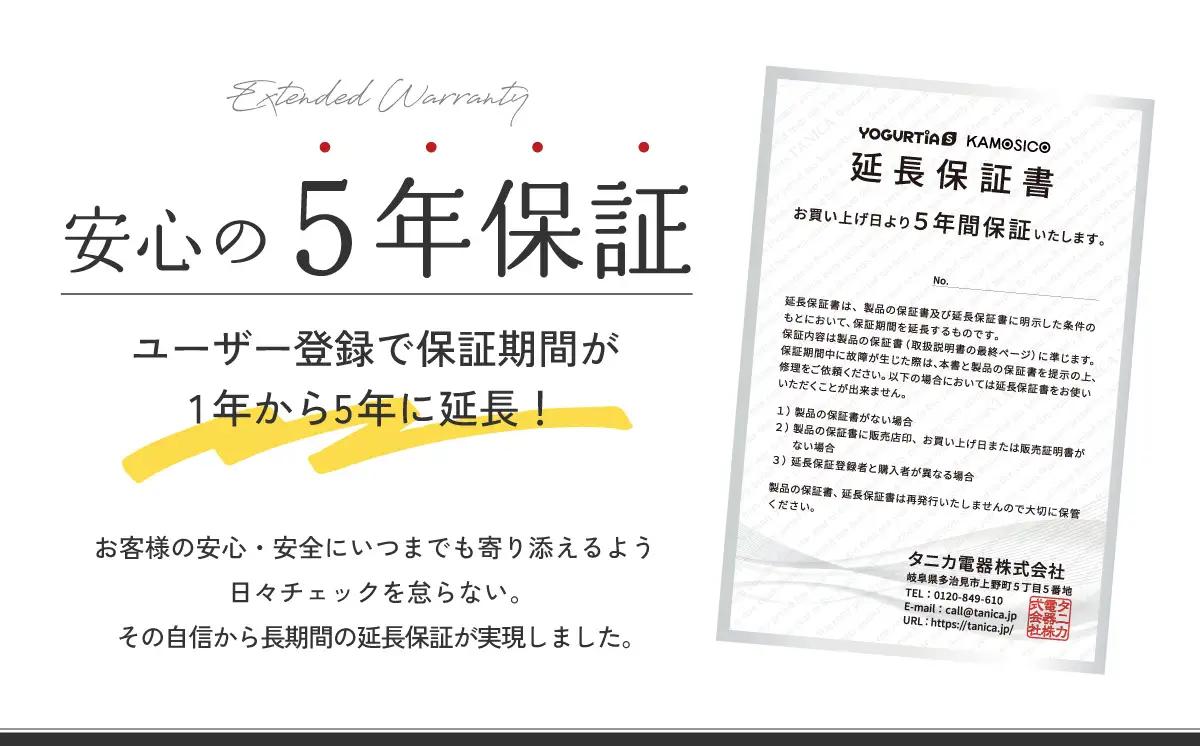 【日本製】 麹調味料が作れるクラフト麹付 ヨーグルティアS (耐熱ガラス容器付) ホワイト 多治見市 / タニカ電器販売 ヨーグルトメーカー 家電 自家製 健康 発酵食品[TAS028]